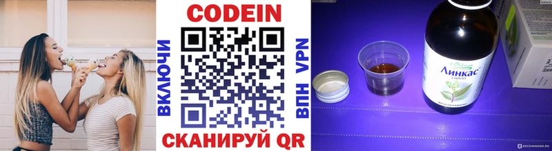 Кодеиновый сироп Lean Purple Drank  Ивдель 