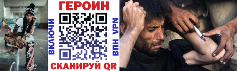 Героин Heroin Ивдель