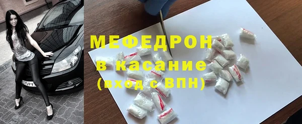 мяу мяу кристалл Вяземский