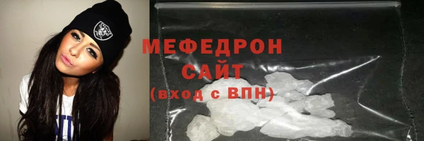 мяу мяу кристалл Вяземский