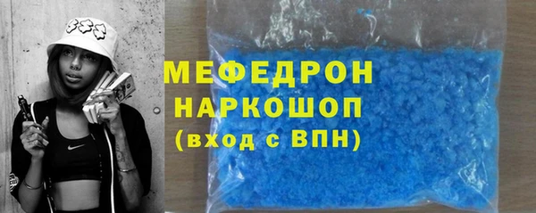 мяу мяу кристалл Вяземский