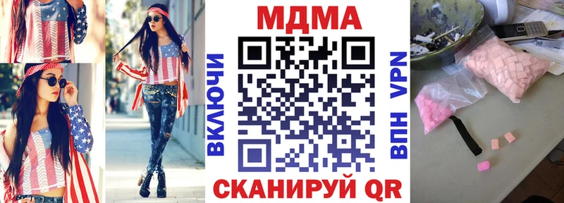 МДМА VHQ  где можно купить наркотик  Ивдель 