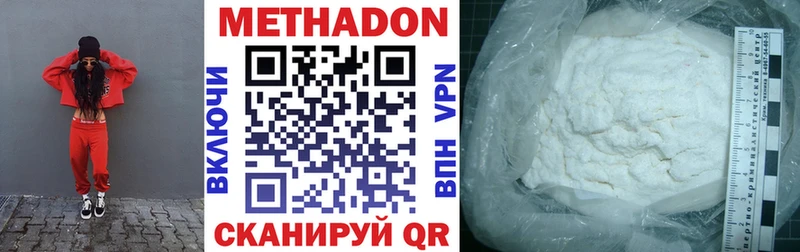 где купить наркоту гидра ссылка Метадон кристалл Ивдель