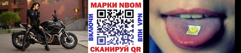 купить закладку  маркетплейс Telegram  Наркотические марки 1,8мг  Ивдель 